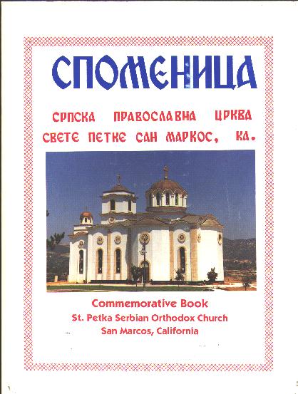 Image for Commemorative Book: St. Petka Serbian Orthodox Church, San Marcos, California