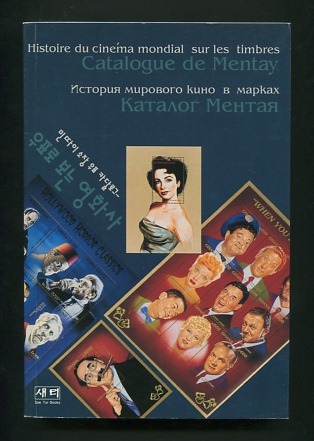 Image for Catalogue de Mentay: Histoire du cinéma mondial sur les timbres