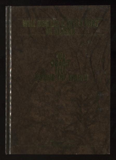 Image for Will Rogers & Wiley Post in Alaska [subtitle (on cover only): The Crash Felt 'Round the World] [*SIGNED* by Will Rogers Jr.]